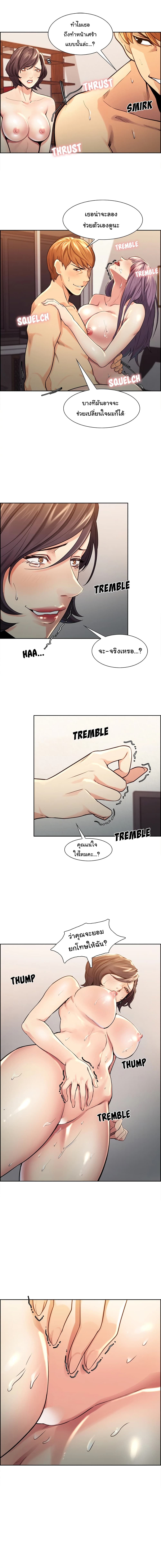 The Sharehouse page 9