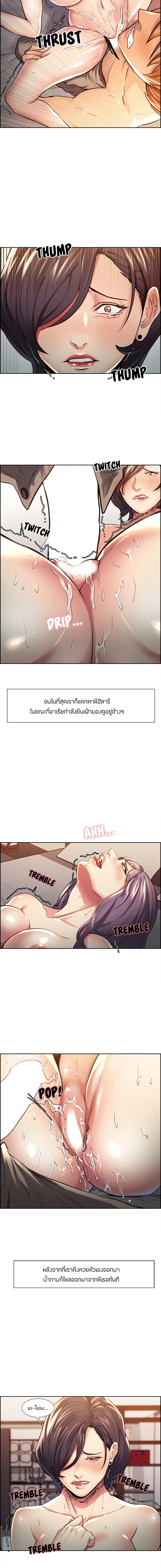 The Sharehouse page 6