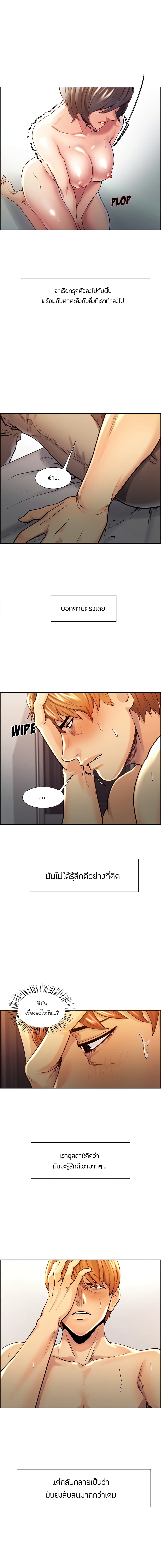 The Sharehouse page 7