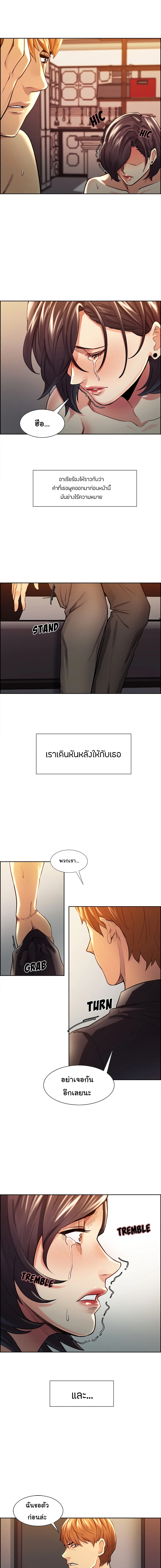 The Sharehouse page 8