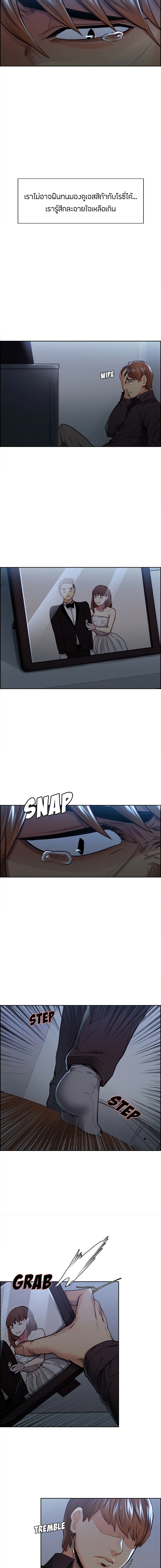 The Sharehouse page 3