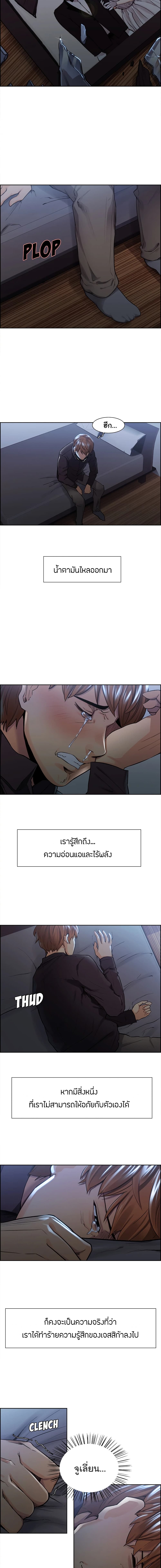 The Sharehouse page 5