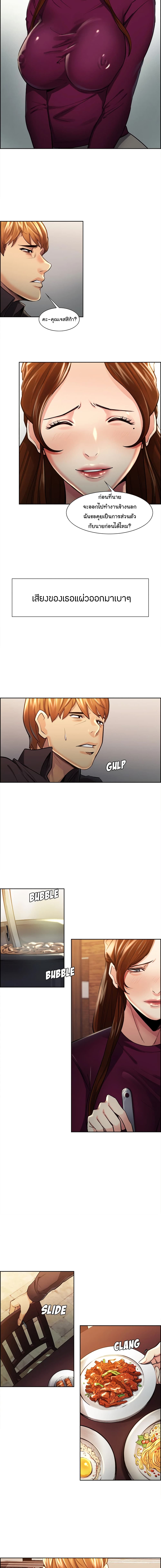 The Sharehouse page 7
