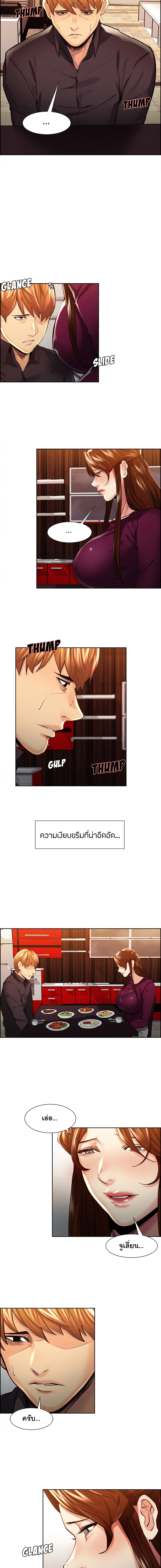 The Sharehouse page 8