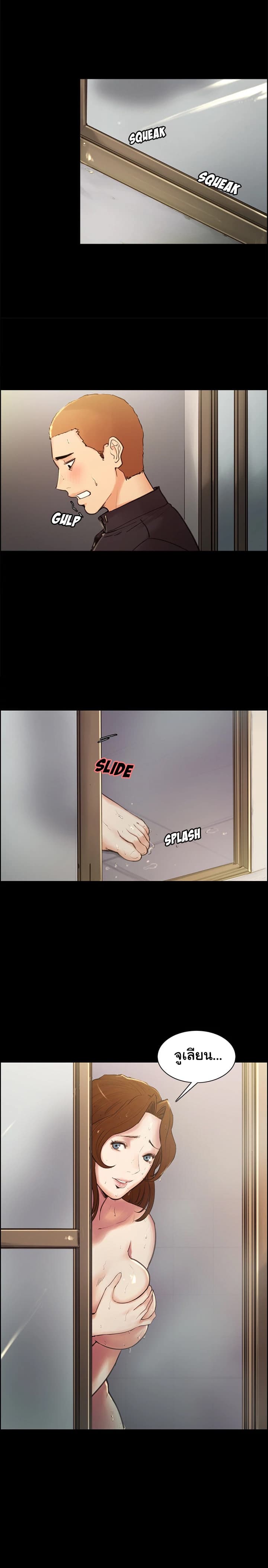 The Sharehouse page 5