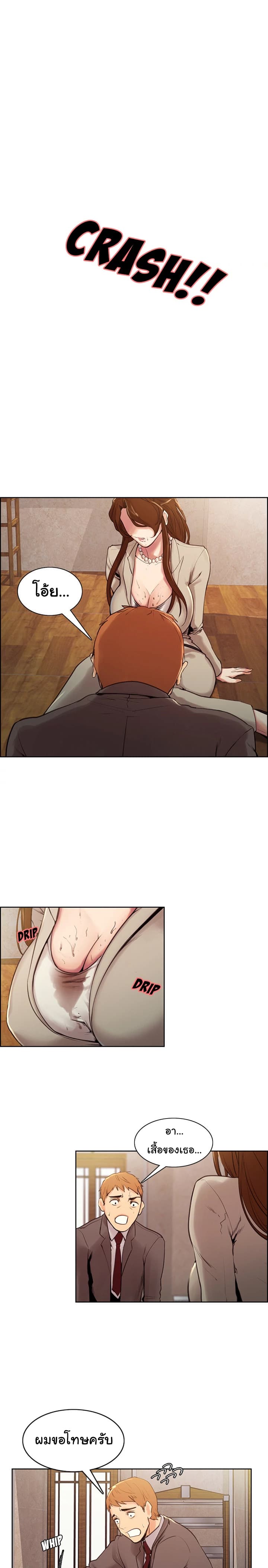 The Sharehouse page 8