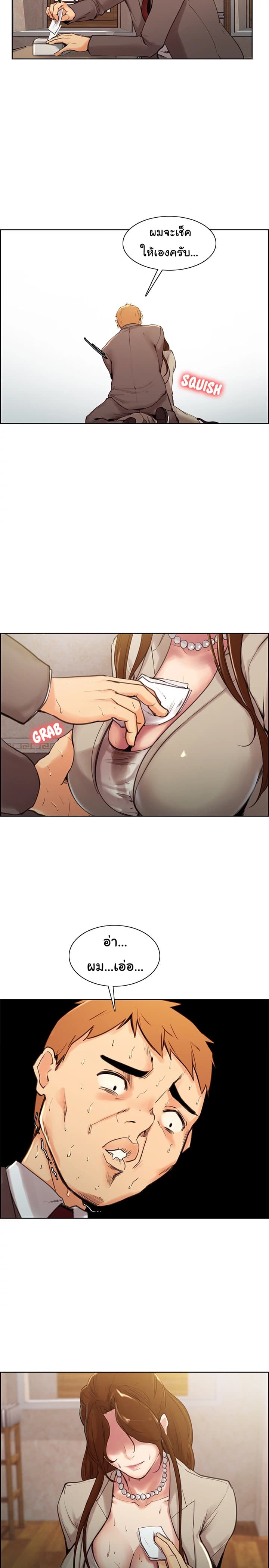 The Sharehouse page 9