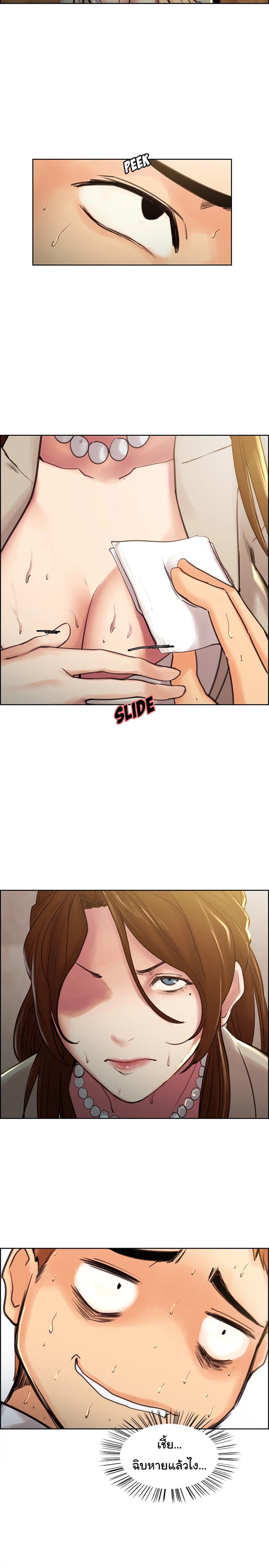 The Sharehouse page 10
