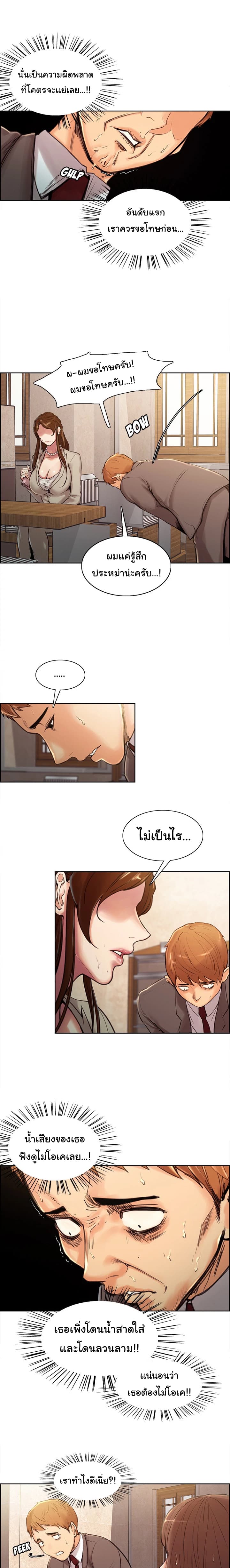 The Sharehouse page 12