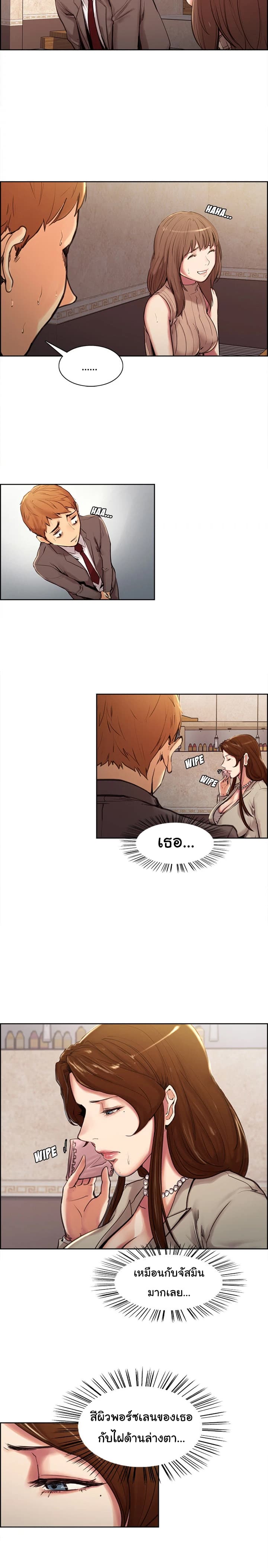 The Sharehouse page 13