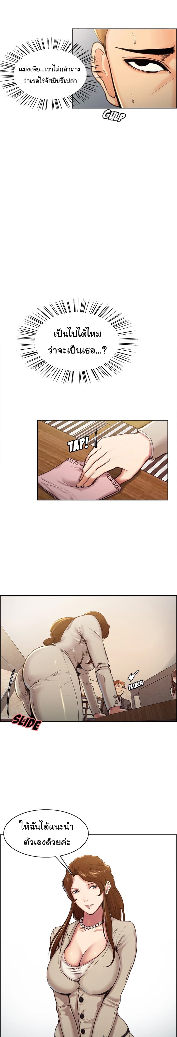 The Sharehouse page 14