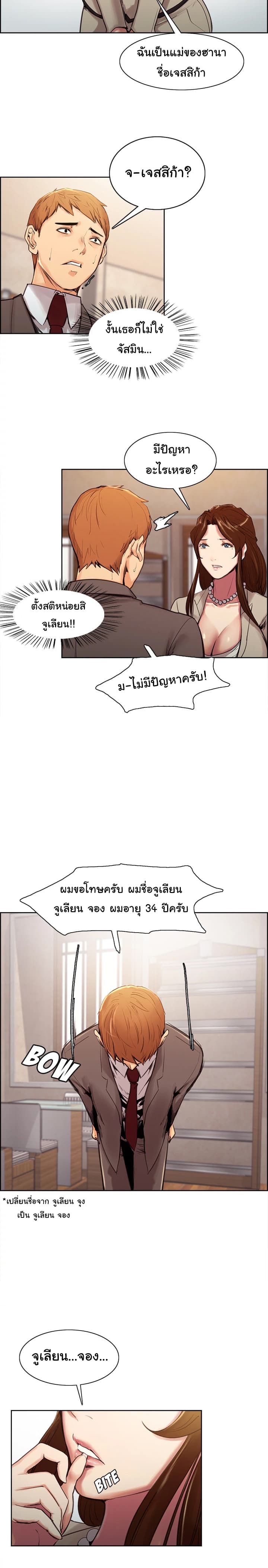 The Sharehouse page 15