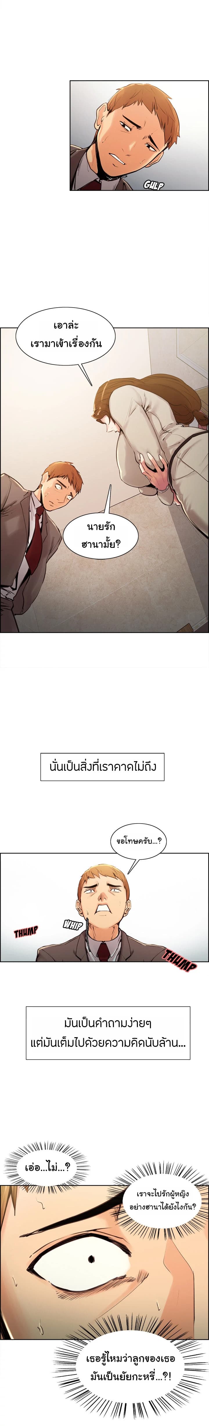 The Sharehouse page 16