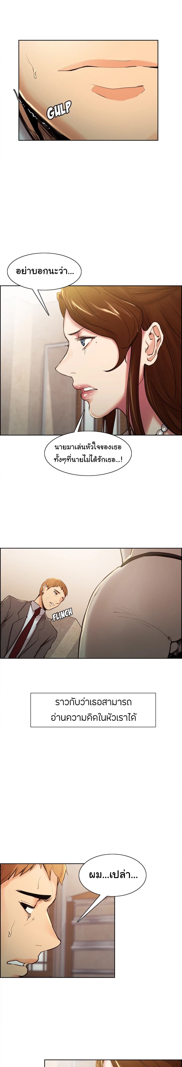 The Sharehouse page 17