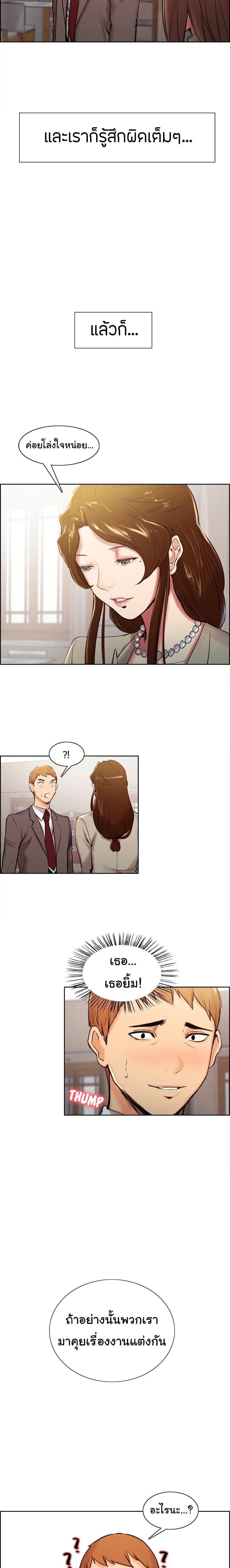 The Sharehouse page 19