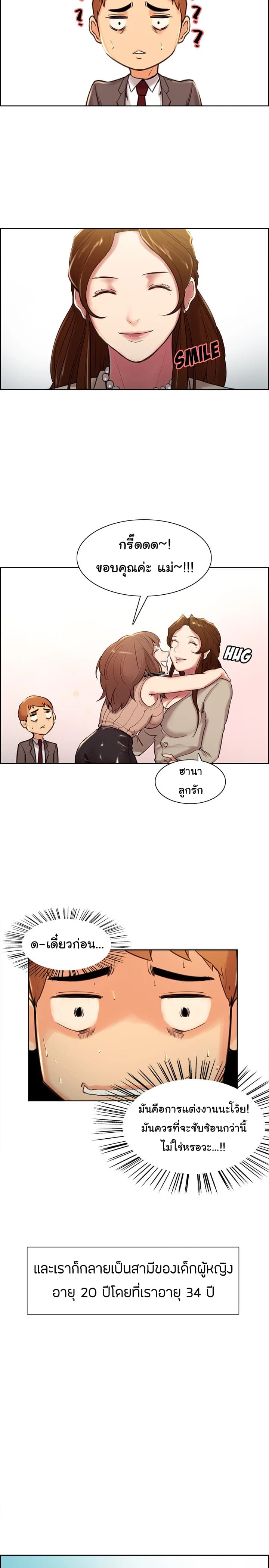 The Sharehouse page 20
