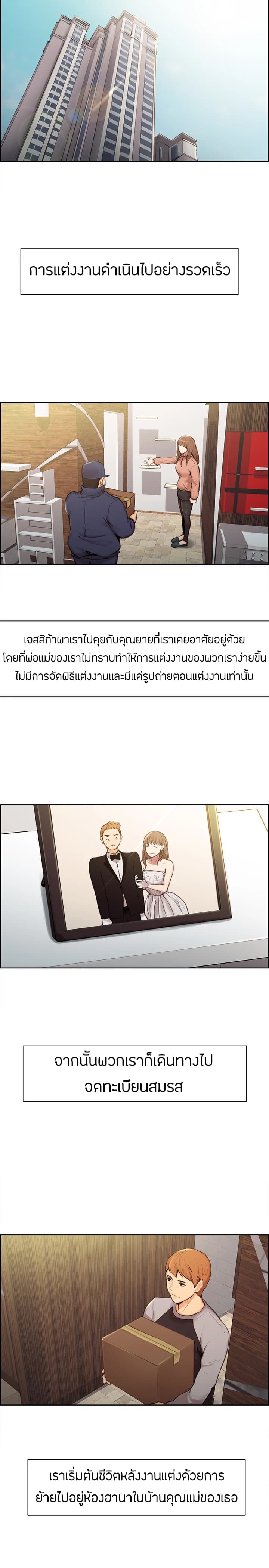 The Sharehouse page 21