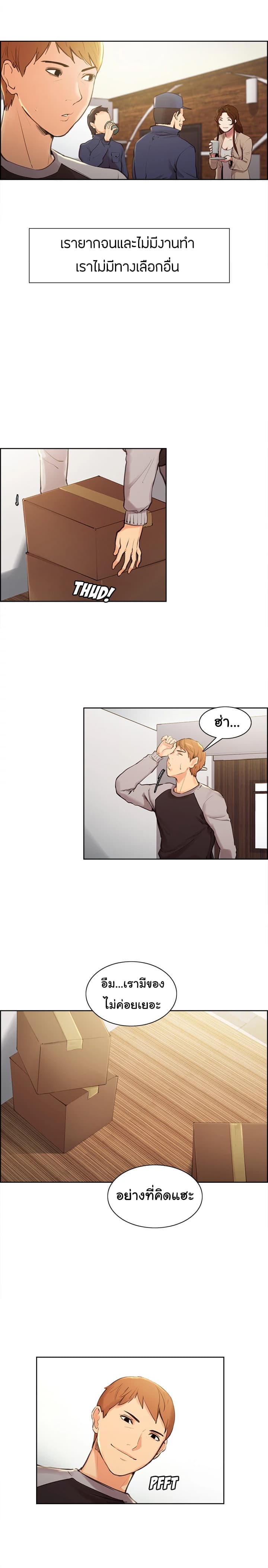 The Sharehouse page 22