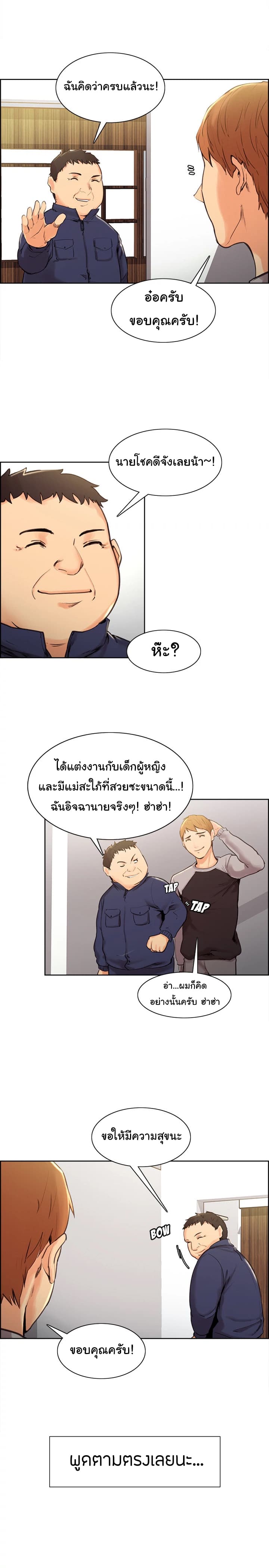 The Sharehouse page 23