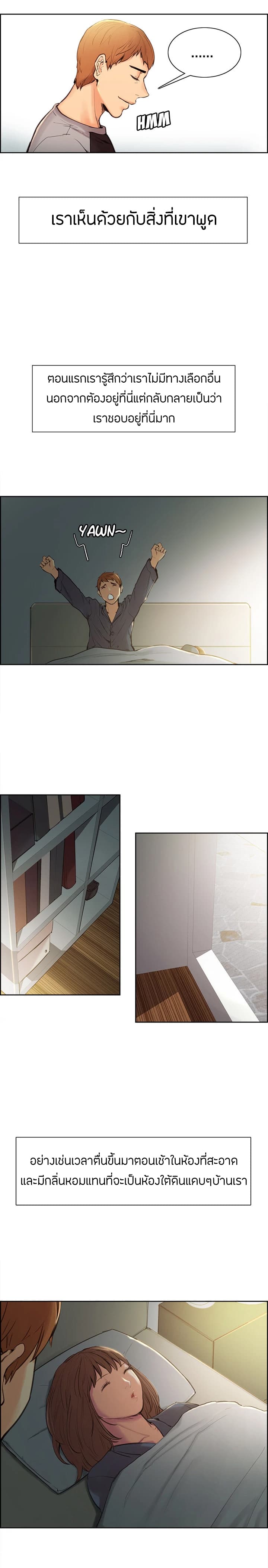 The Sharehouse page 24