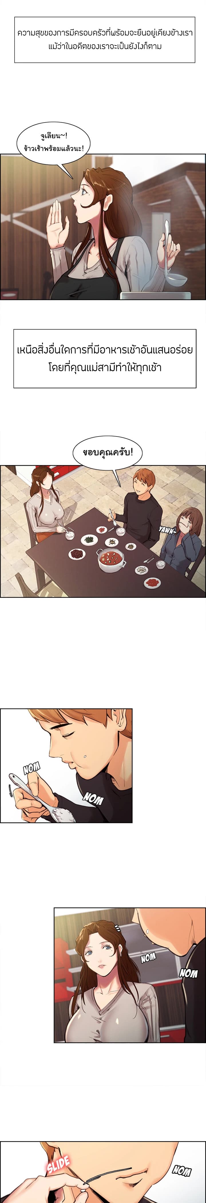 The Sharehouse page 25