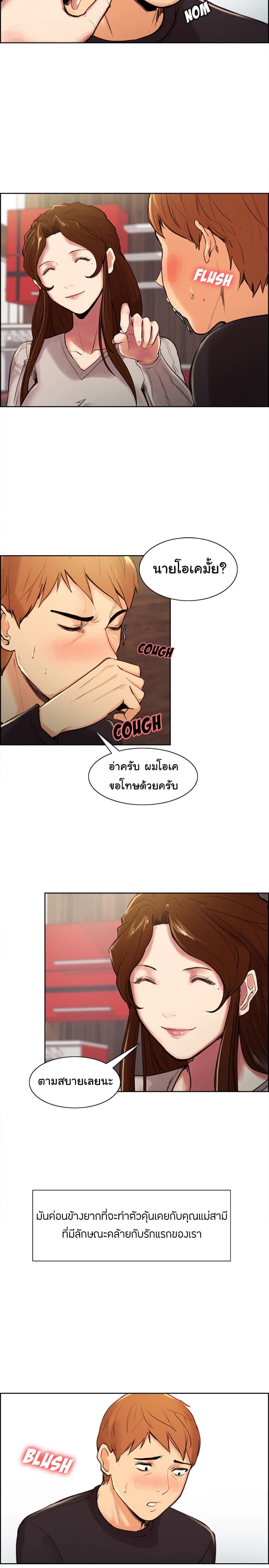 The Sharehouse page 26
