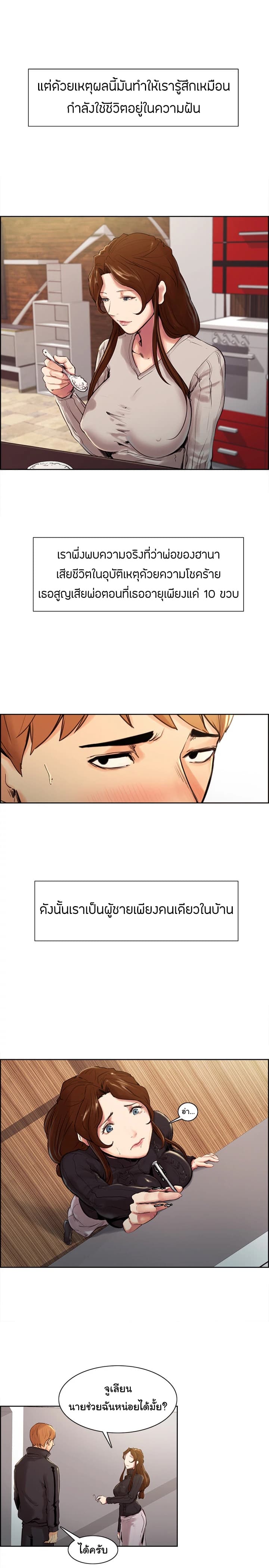 The Sharehouse page 27