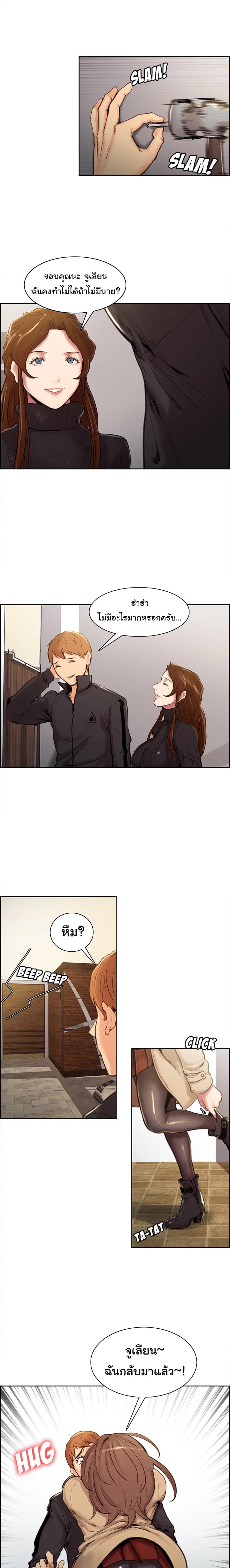 The Sharehouse page 28