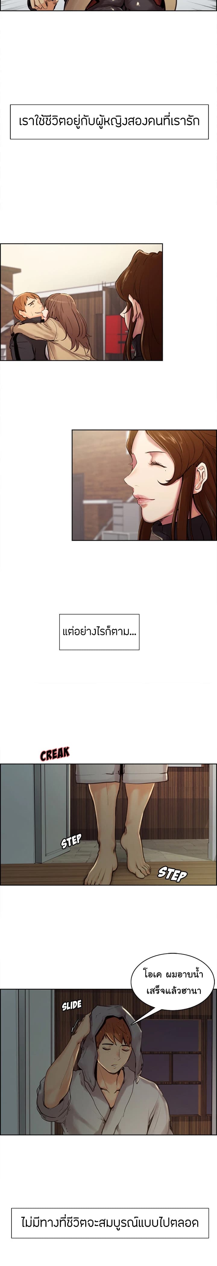 The Sharehouse page 29