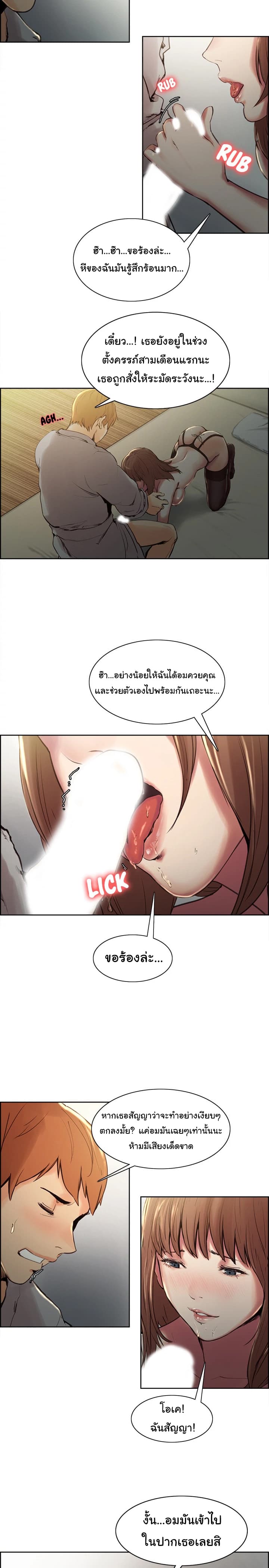 The Sharehouse page 32