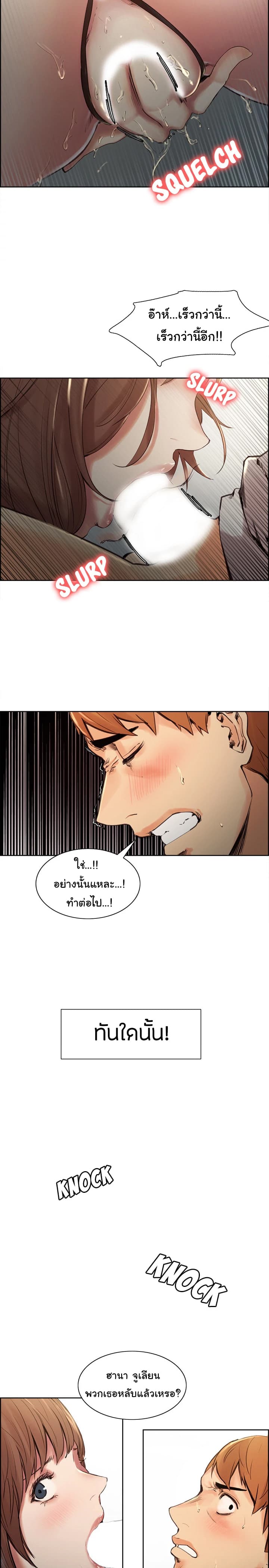 The Sharehouse page 35