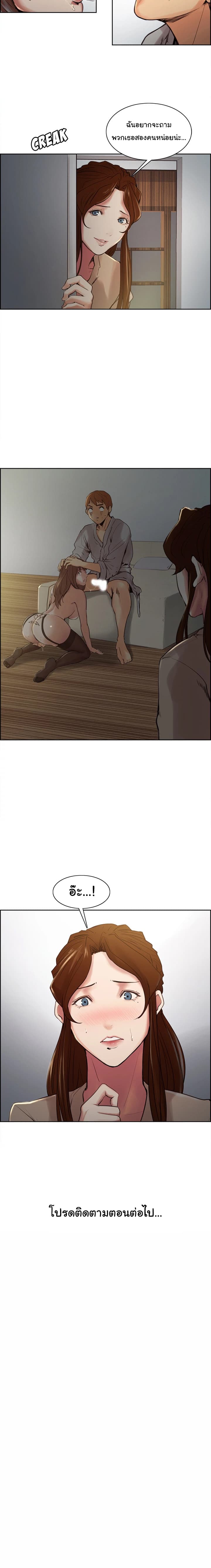 The Sharehouse page 36