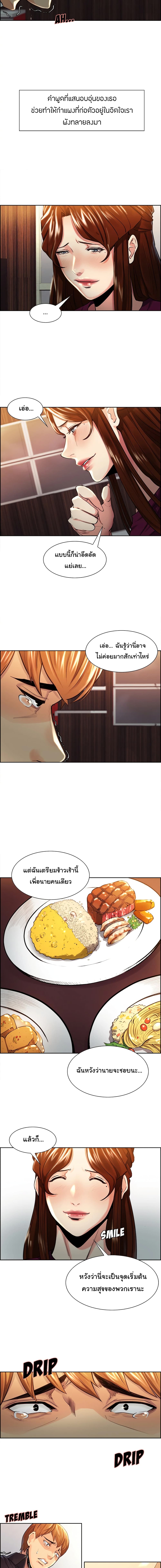 The Sharehouse page 2