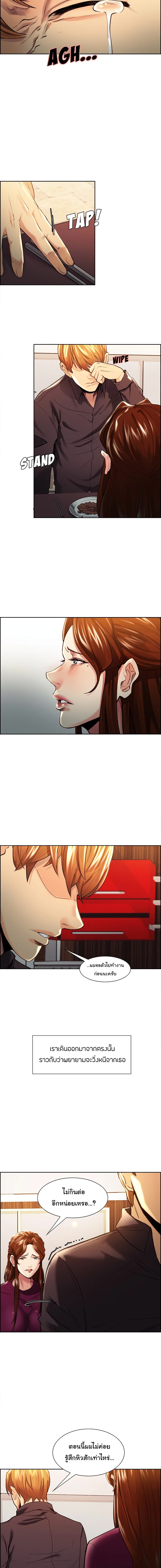 The Sharehouse page 4