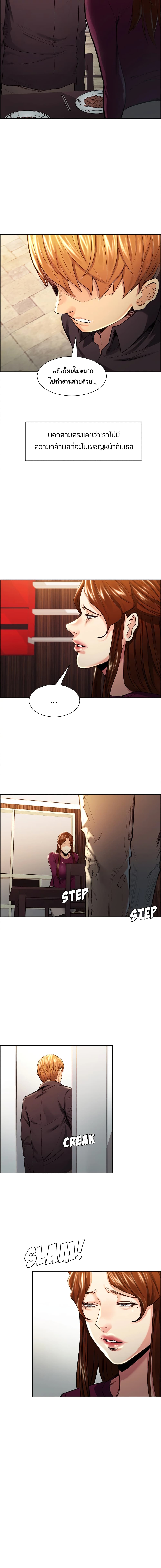 The Sharehouse page 5