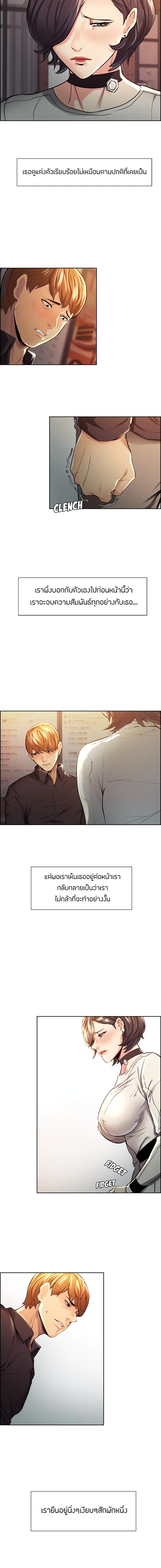 The Sharehouse page 10