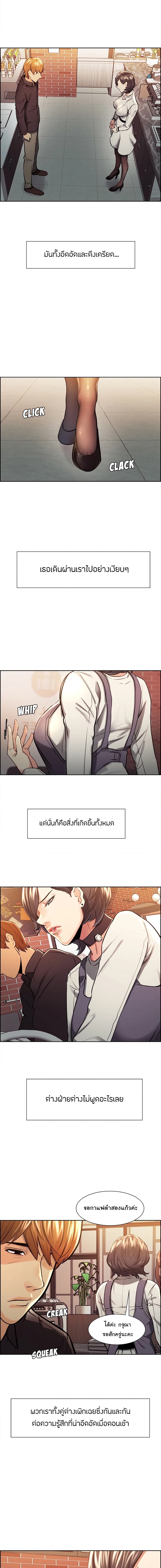 The Sharehouse page 11