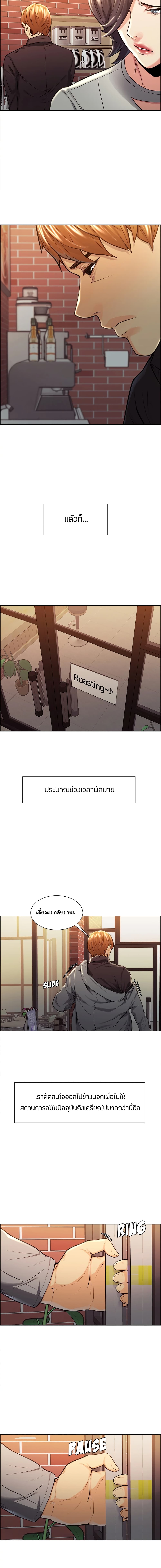 The Sharehouse page 12