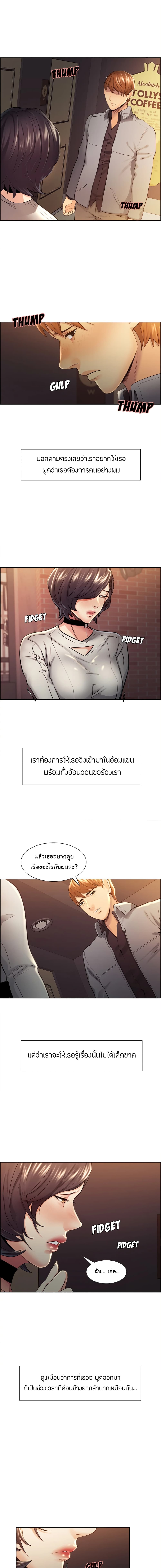 The Sharehouse page 3