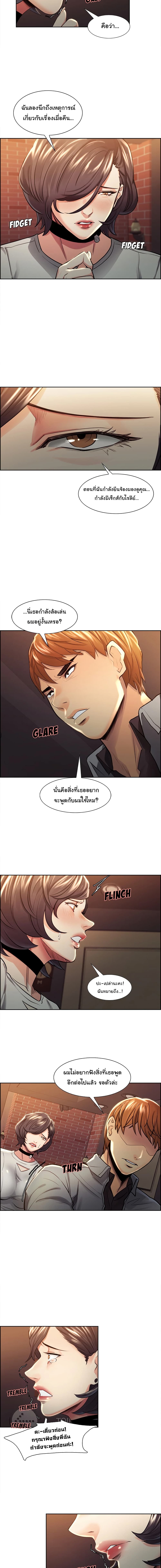 The Sharehouse page 4