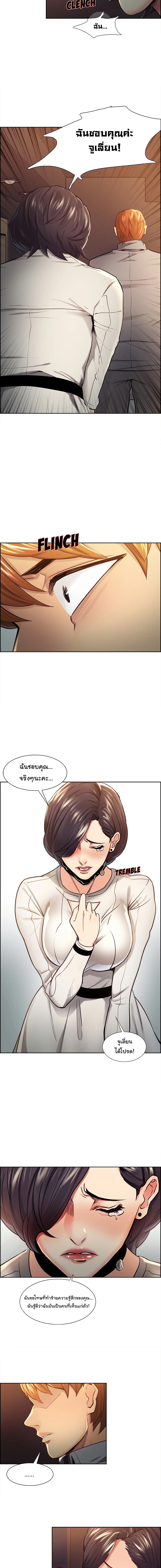 The Sharehouse page 5