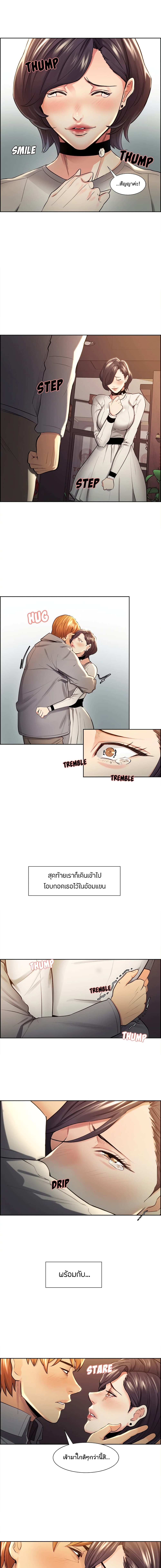 The Sharehouse page 7