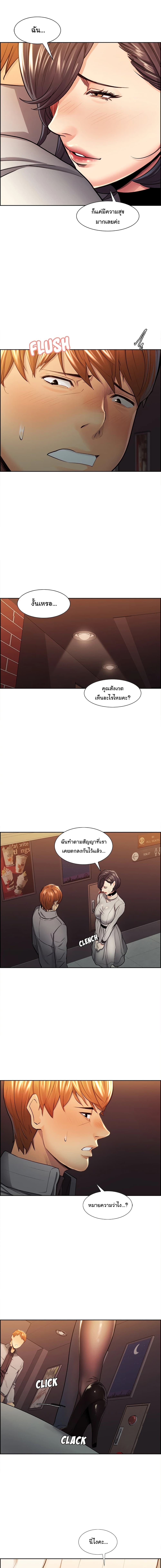 The Sharehouse page 9