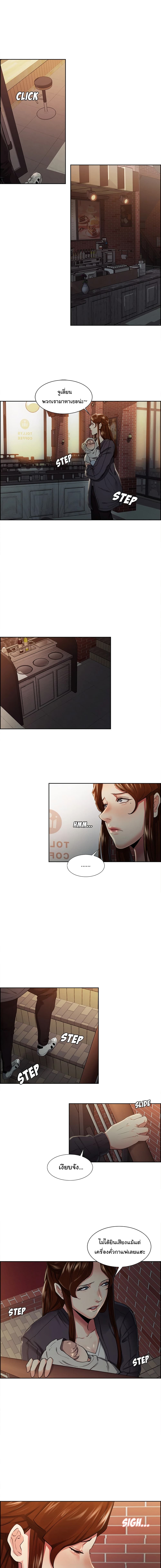 The Sharehouse page 4
