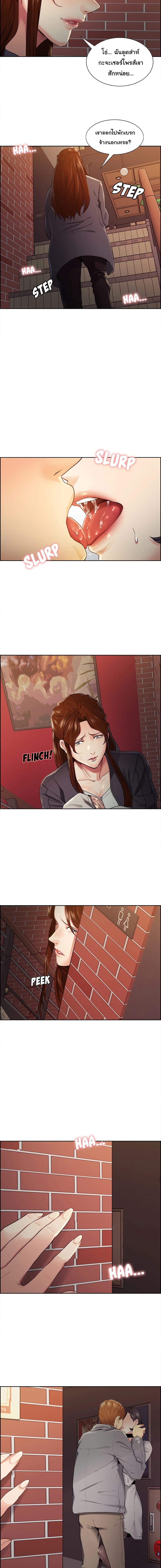 The Sharehouse page 5