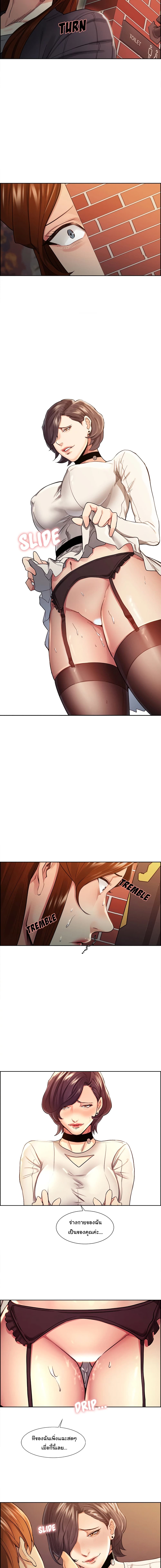 The Sharehouse page 8