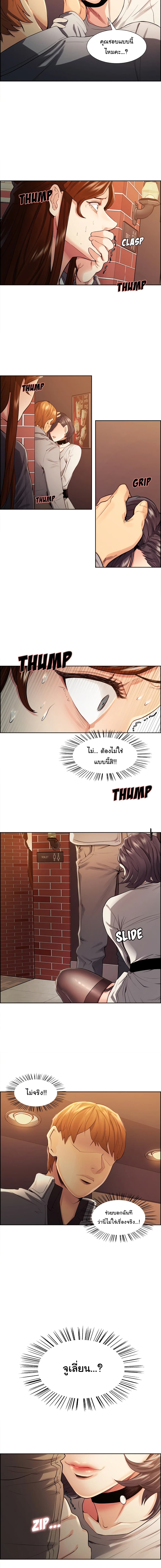 The Sharehouse page 9