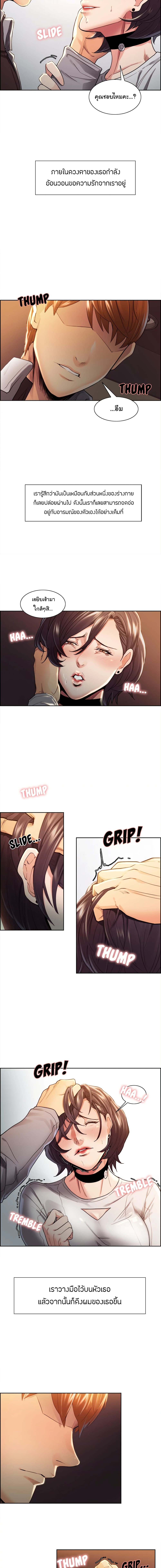 The Sharehouse page 4
