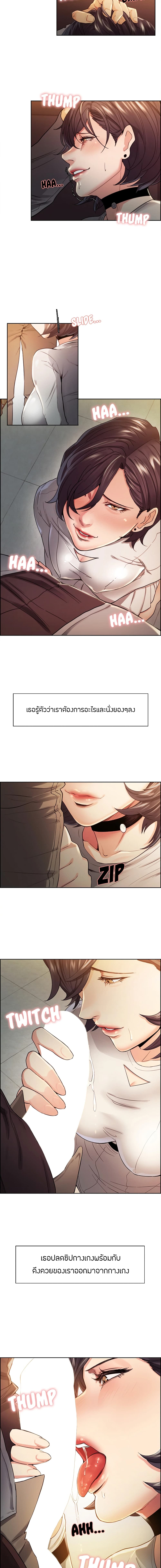 The Sharehouse page 5