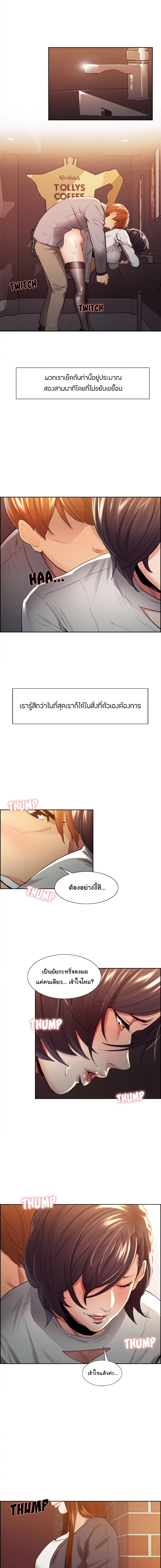 The Sharehouse page 10